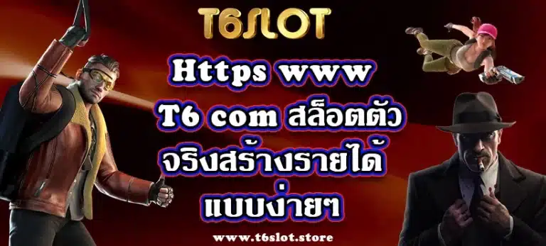 Https www T6 com